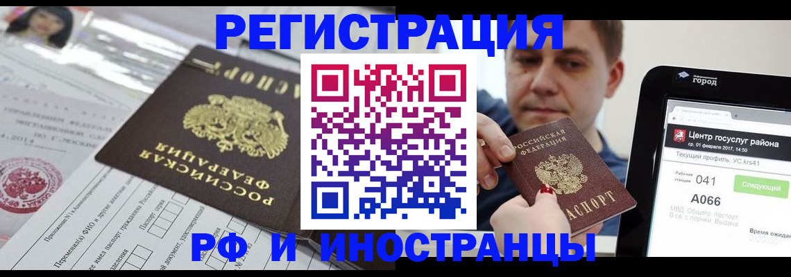 регистрация в Петрозаводске