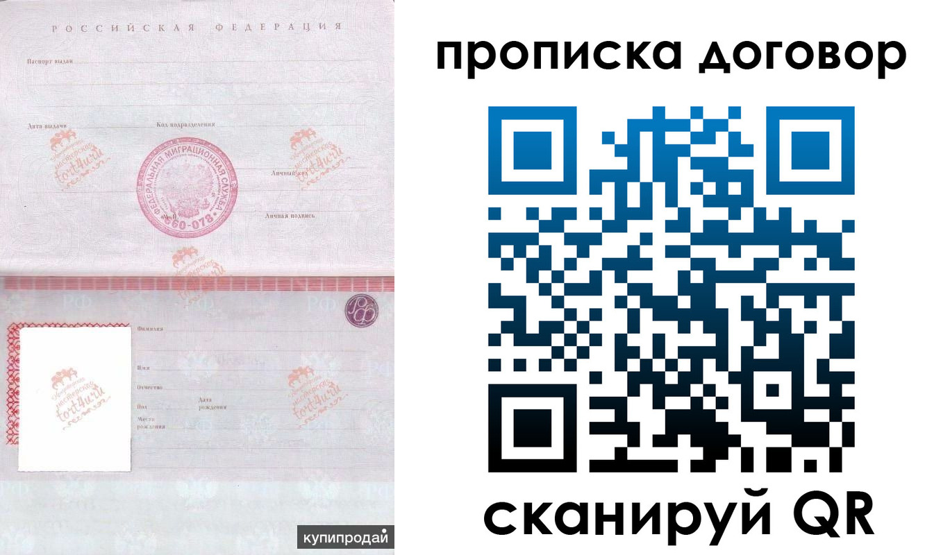 временная регистрация в квартире в Петрозаводске