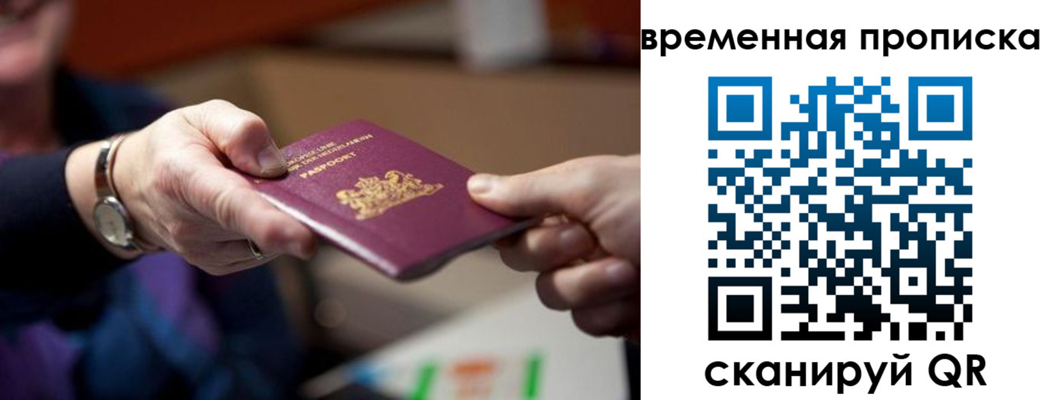 временная регистрация для всех в Петрозаводске