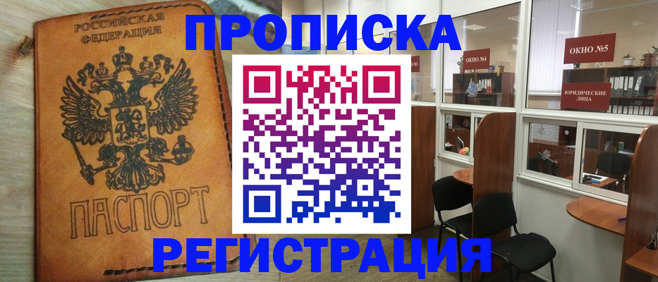 временная регистрация законно в Петрозаводске