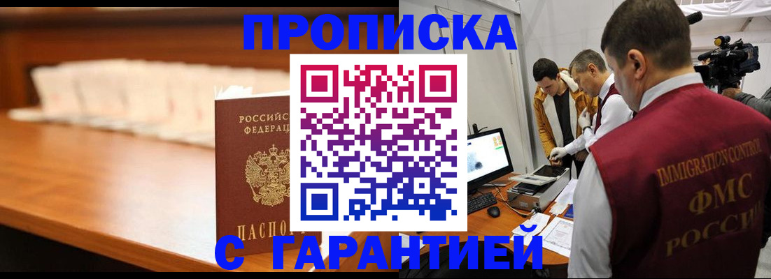 прописка иностранных граждан в Петрозаводске