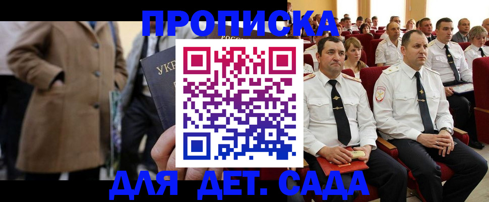 временная регистрация для всех в Петрозаводске