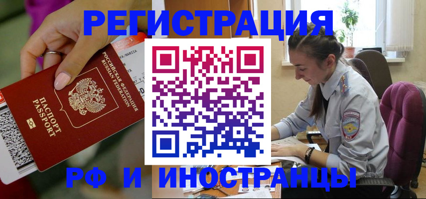 прописка паспорт в Петрозаводске