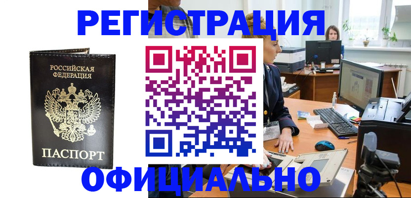где прописаться в Петрозаводске
