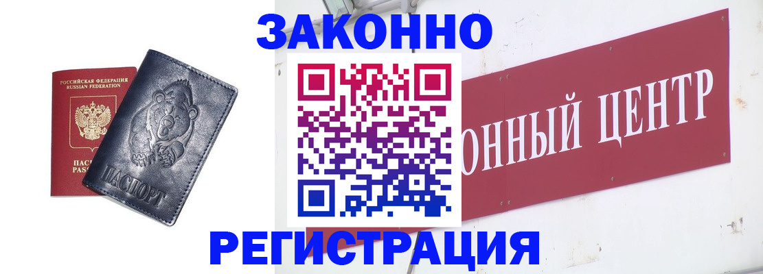 прописка в Петрозаводске