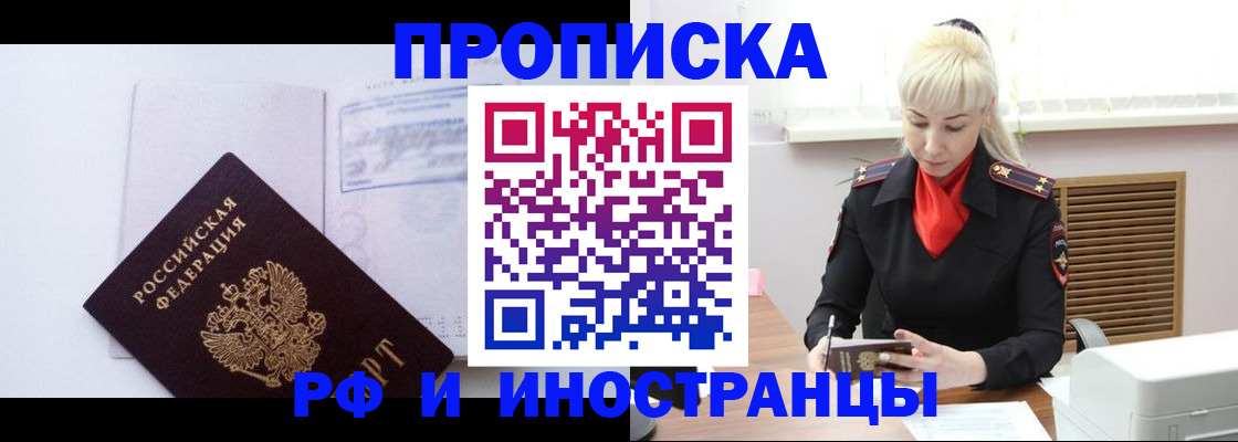 временная регистрация для всех в Петрозаводске