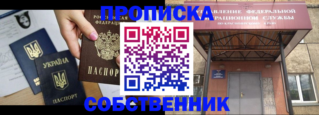 временная регистрация поиск в Петрозаводске