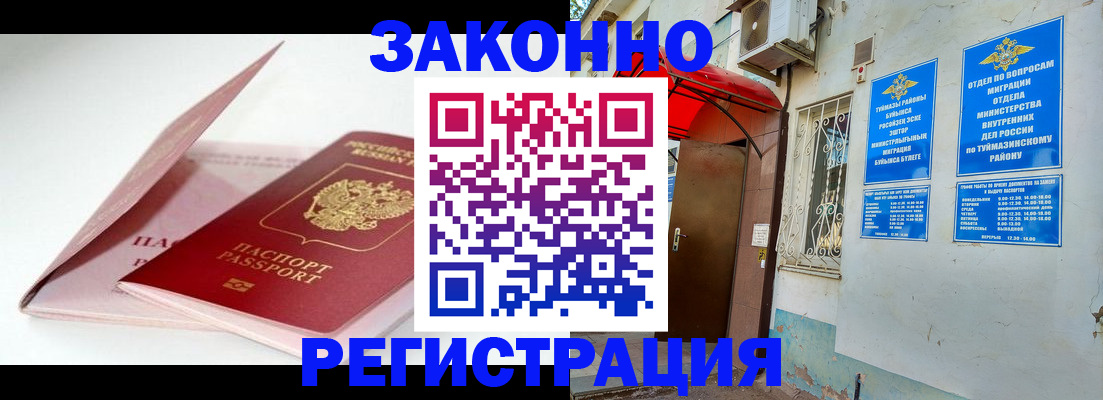 прописка гарантия в Петрозаводске