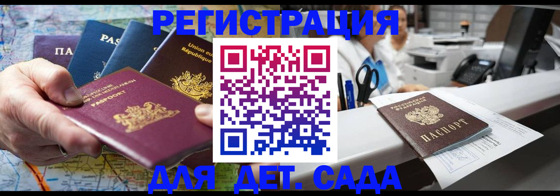 прописка гарантия в Петрозаводске