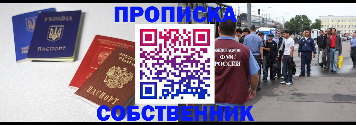временная регистрация недорого в Петрозаводске